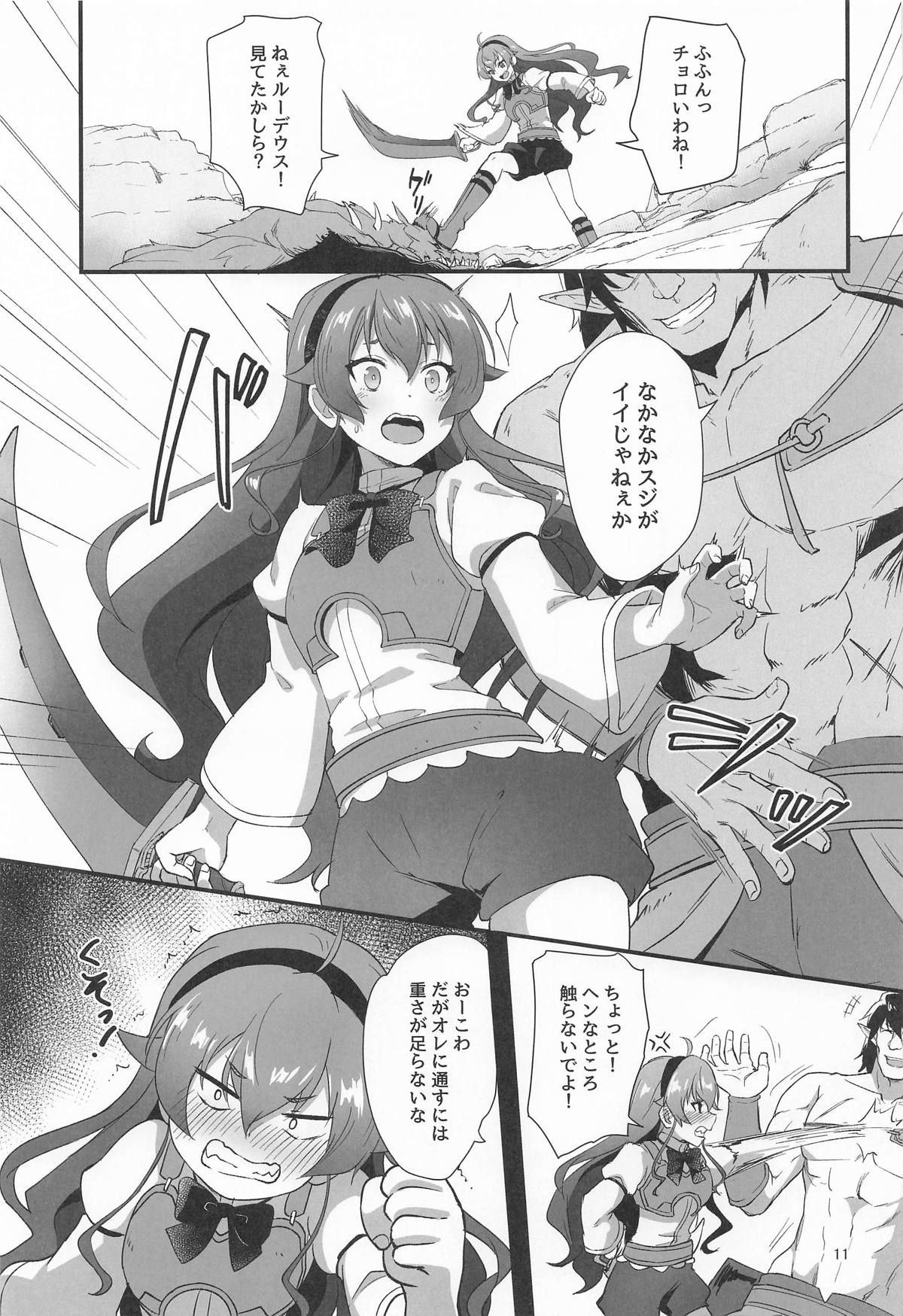 BAD END HEAVEN 6 part1 page 9 full