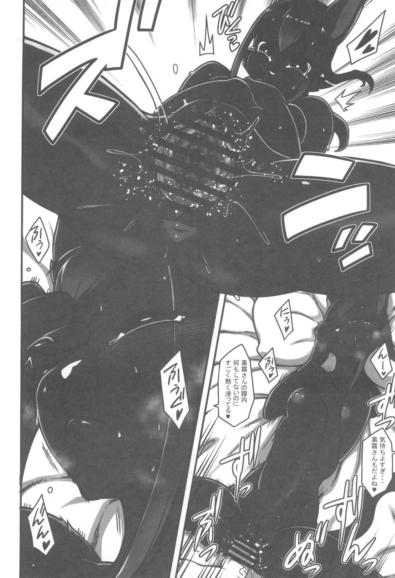 Kemokko Lovers 13 page 7 full