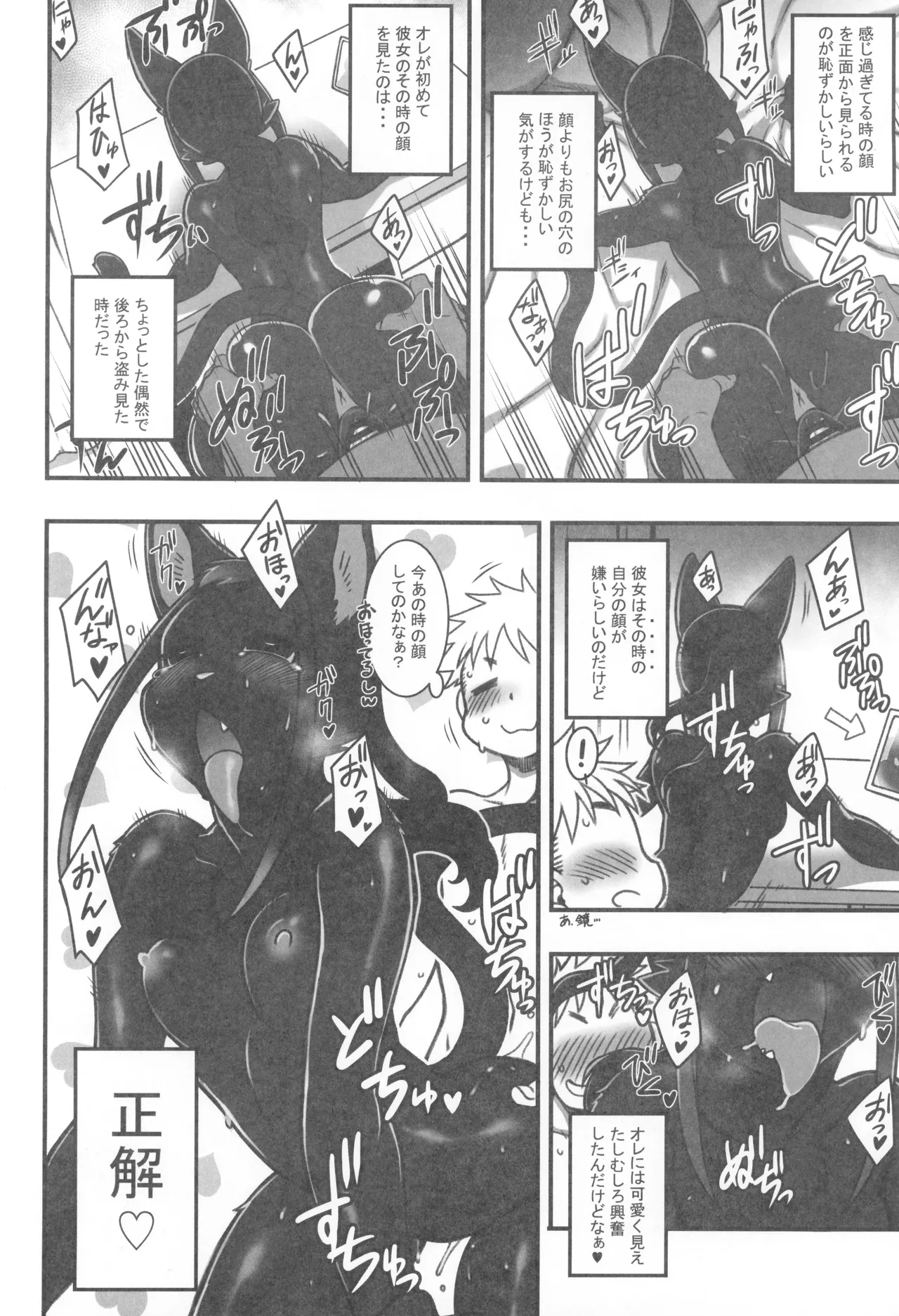 Kemokko Lovers 13 page 9 full