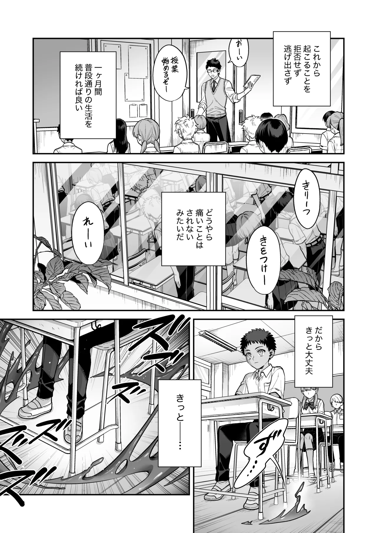 Ore wa ◯◯-Sama no Gochisou page 7 full