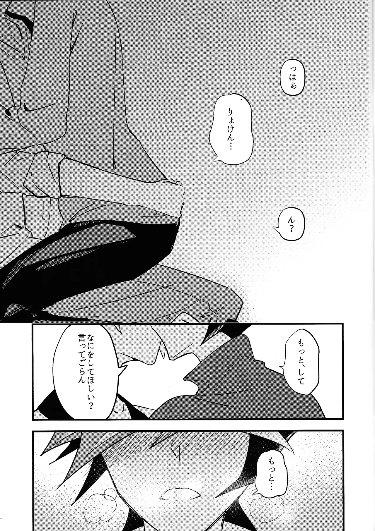 Sekinin motte ore o dake! page 5 full