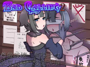 Bad Calling 2 Chapter of Corruption and Humiliation cover