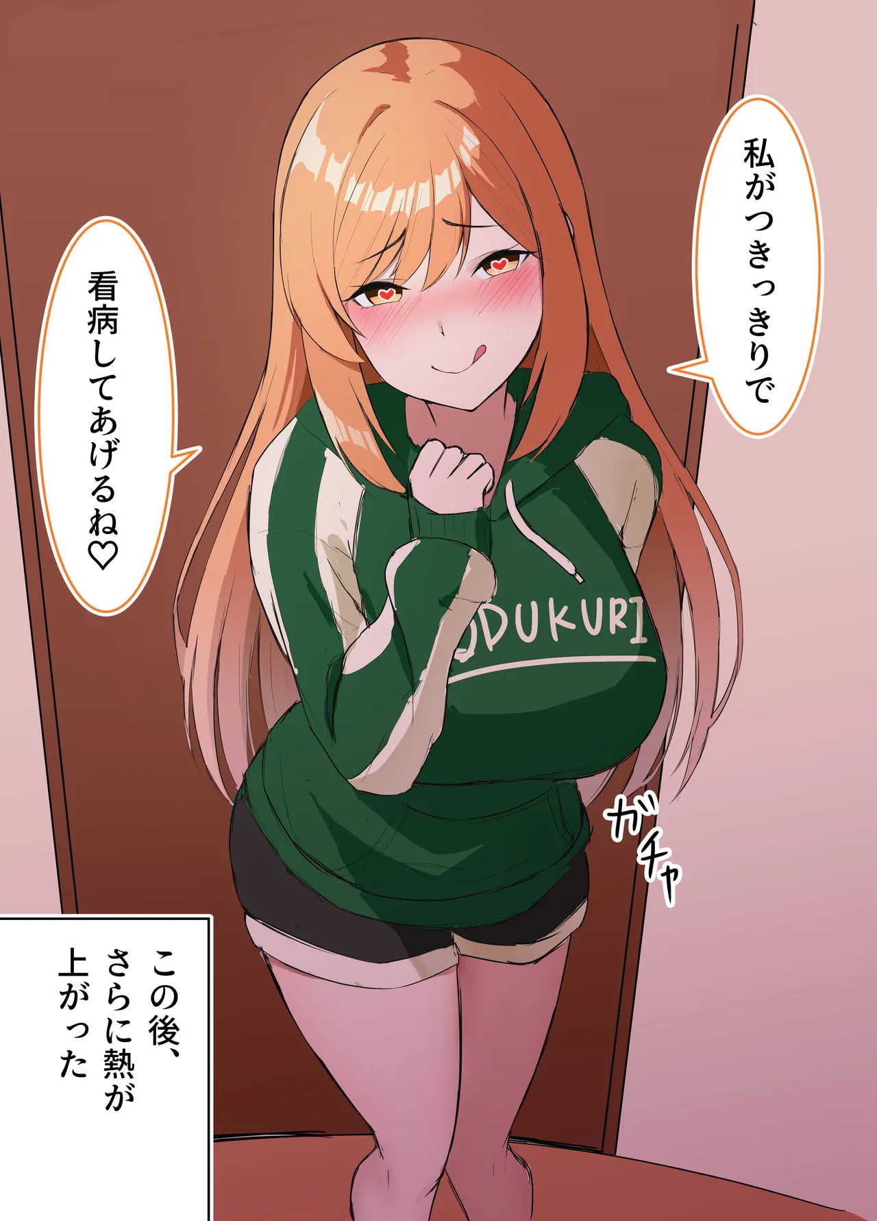 手作りチョコをくれる義姉 page 2 full