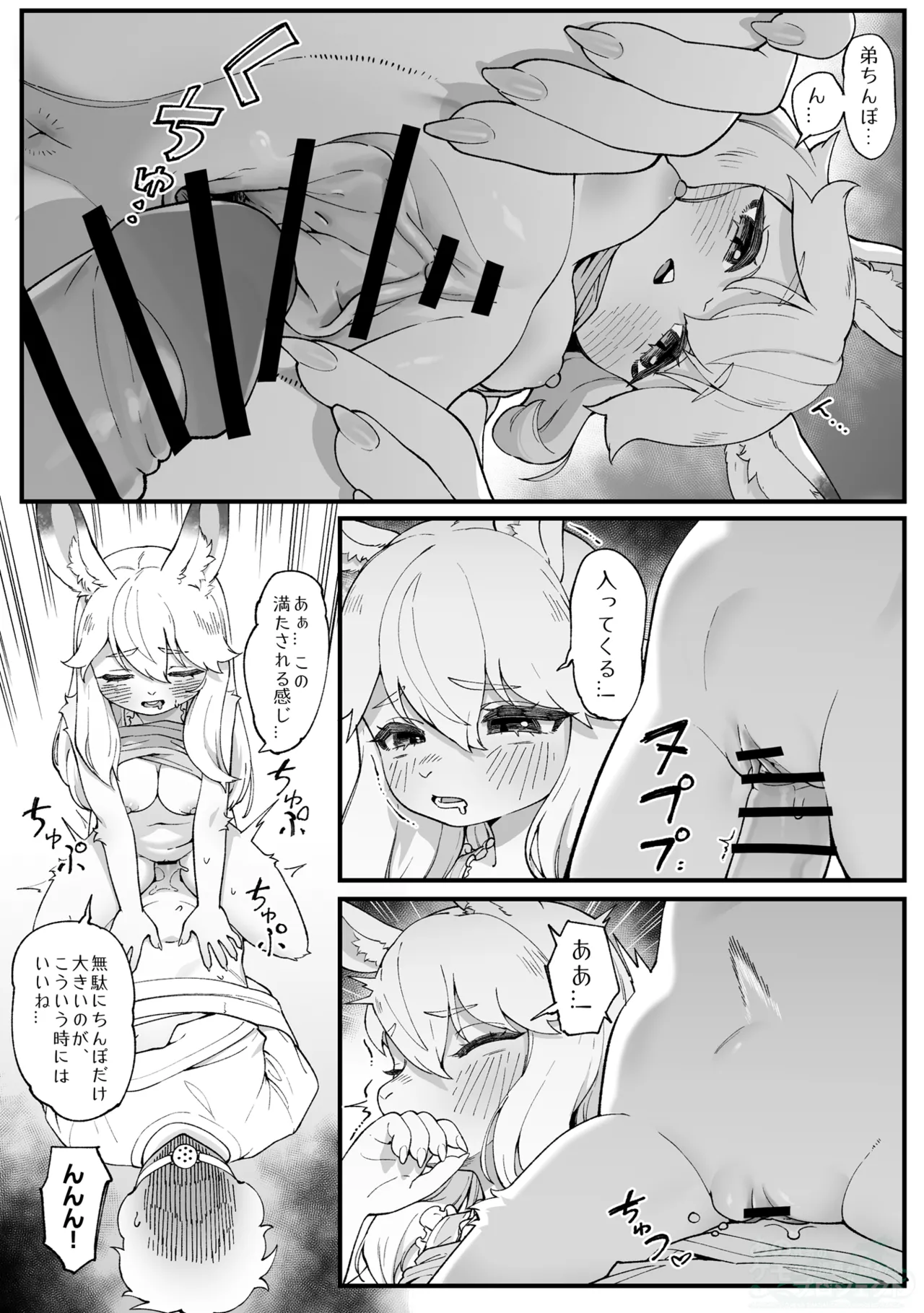 Usagi no Onee-chan page 4 full