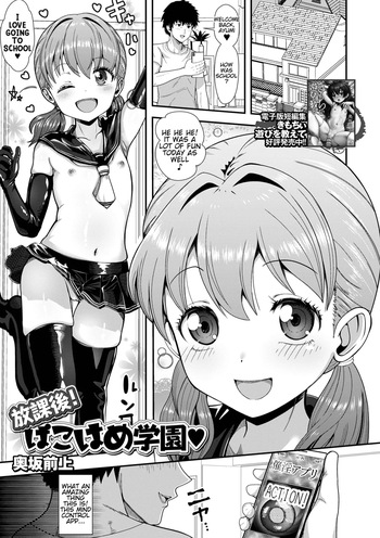 Houkago! PakoHame Gakuen | Raw-sex school after class cover