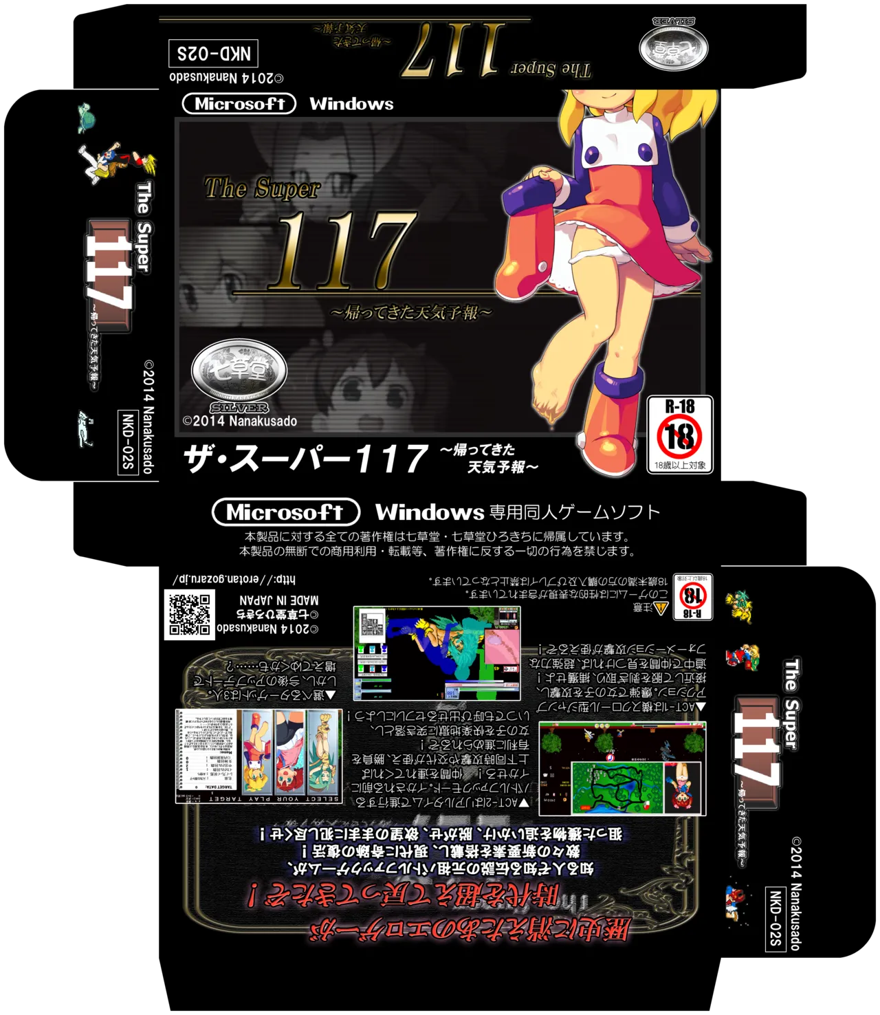 Super117 + GirlvsGirl おまけ page 2 full