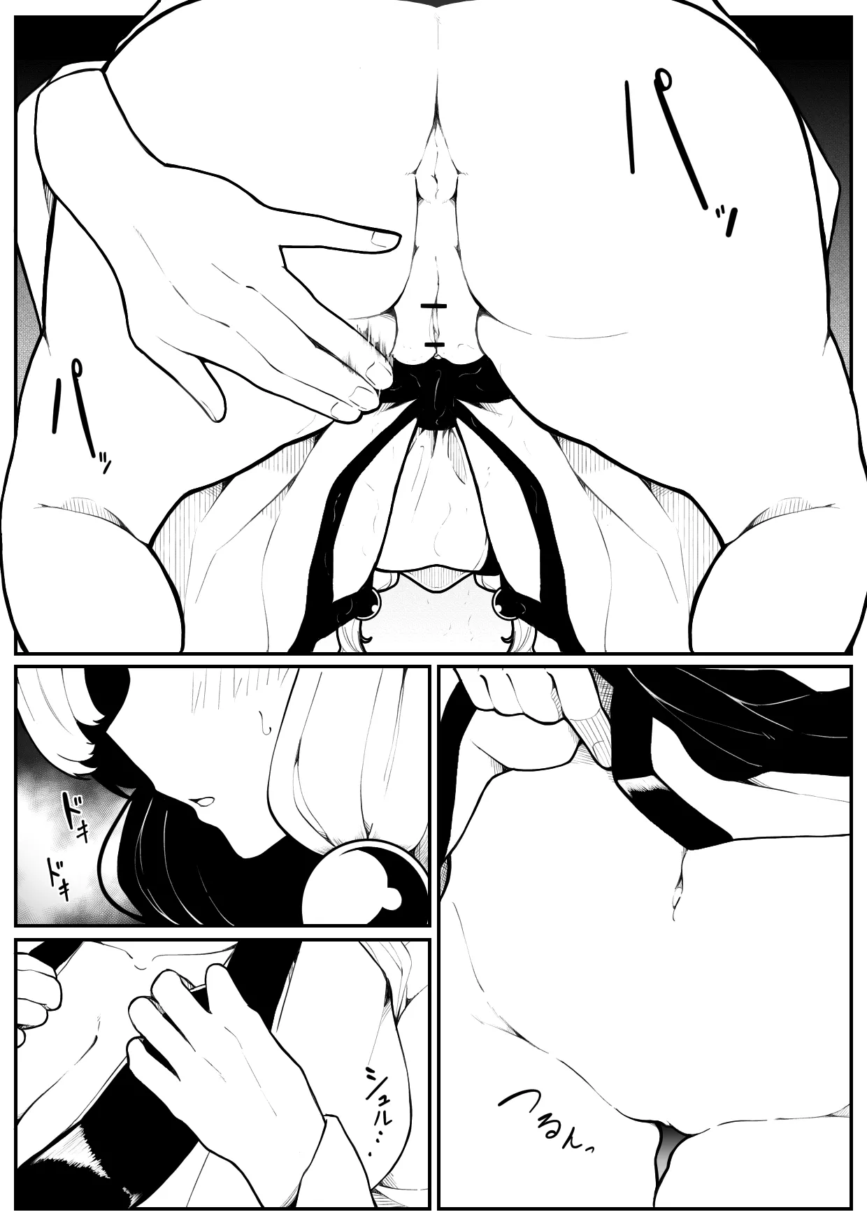 白狐 page 5 full