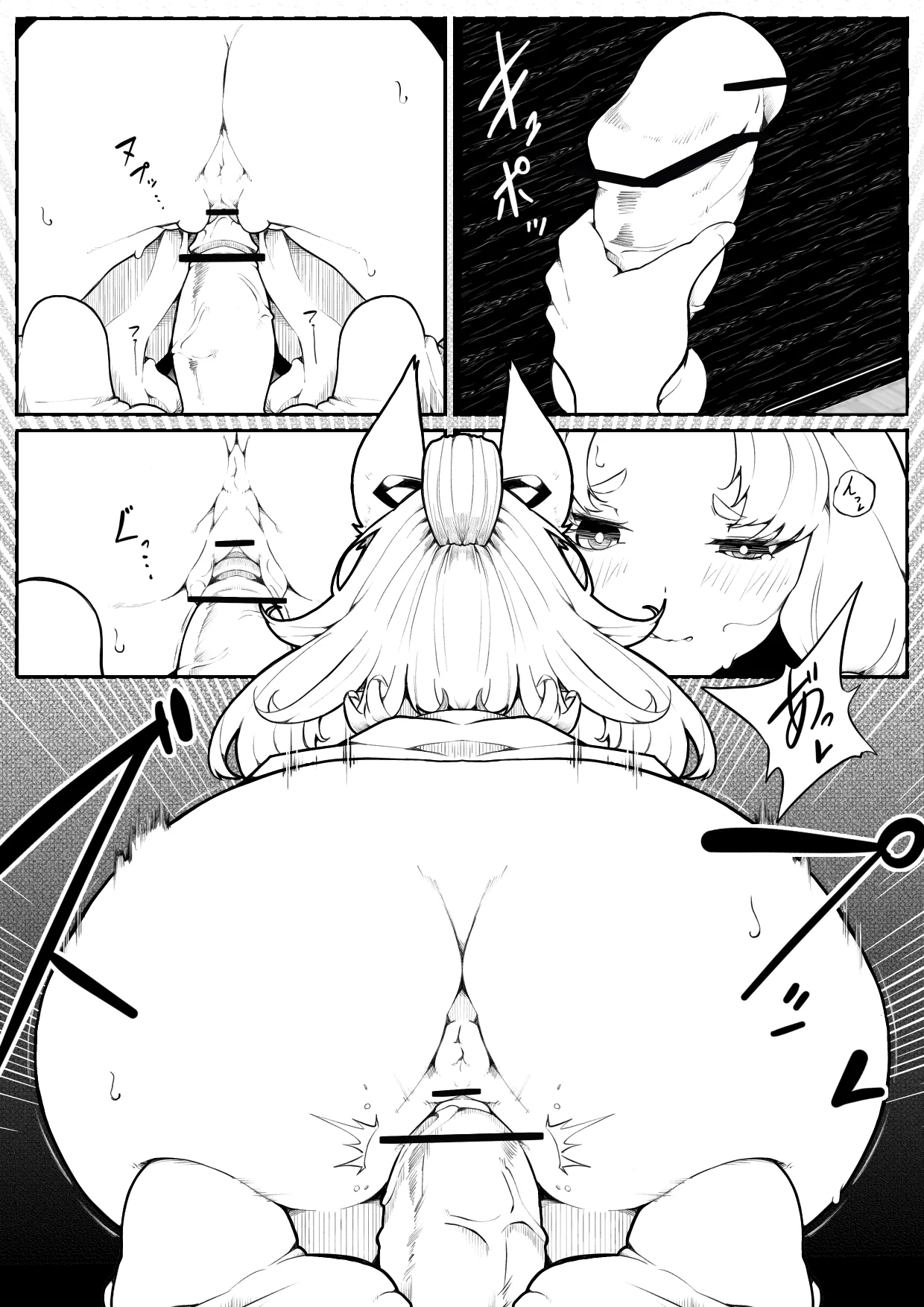 白狐 page 8 full