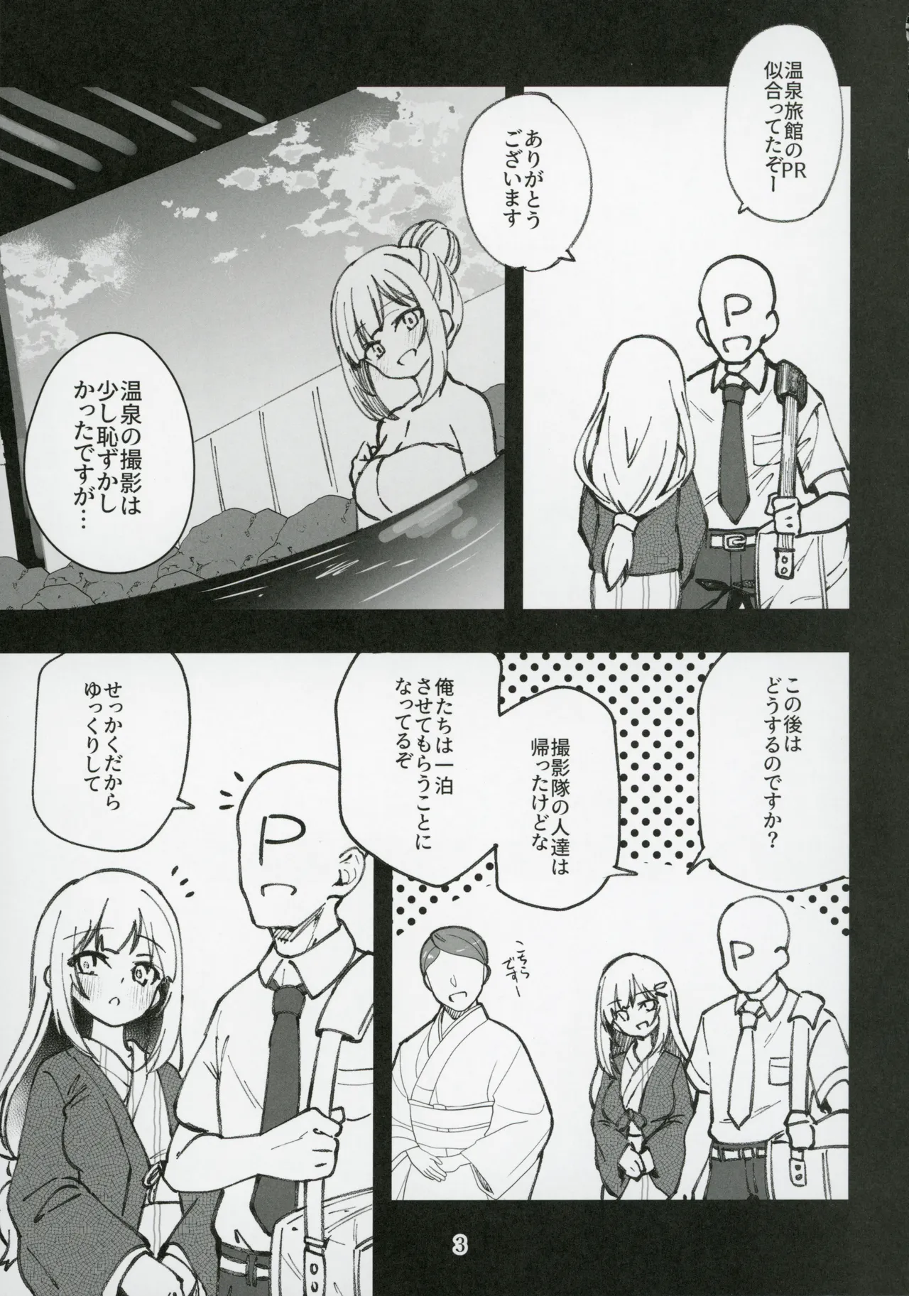 Mirishita no Ecchi na Rakugaki Shuu 10 page 4 full