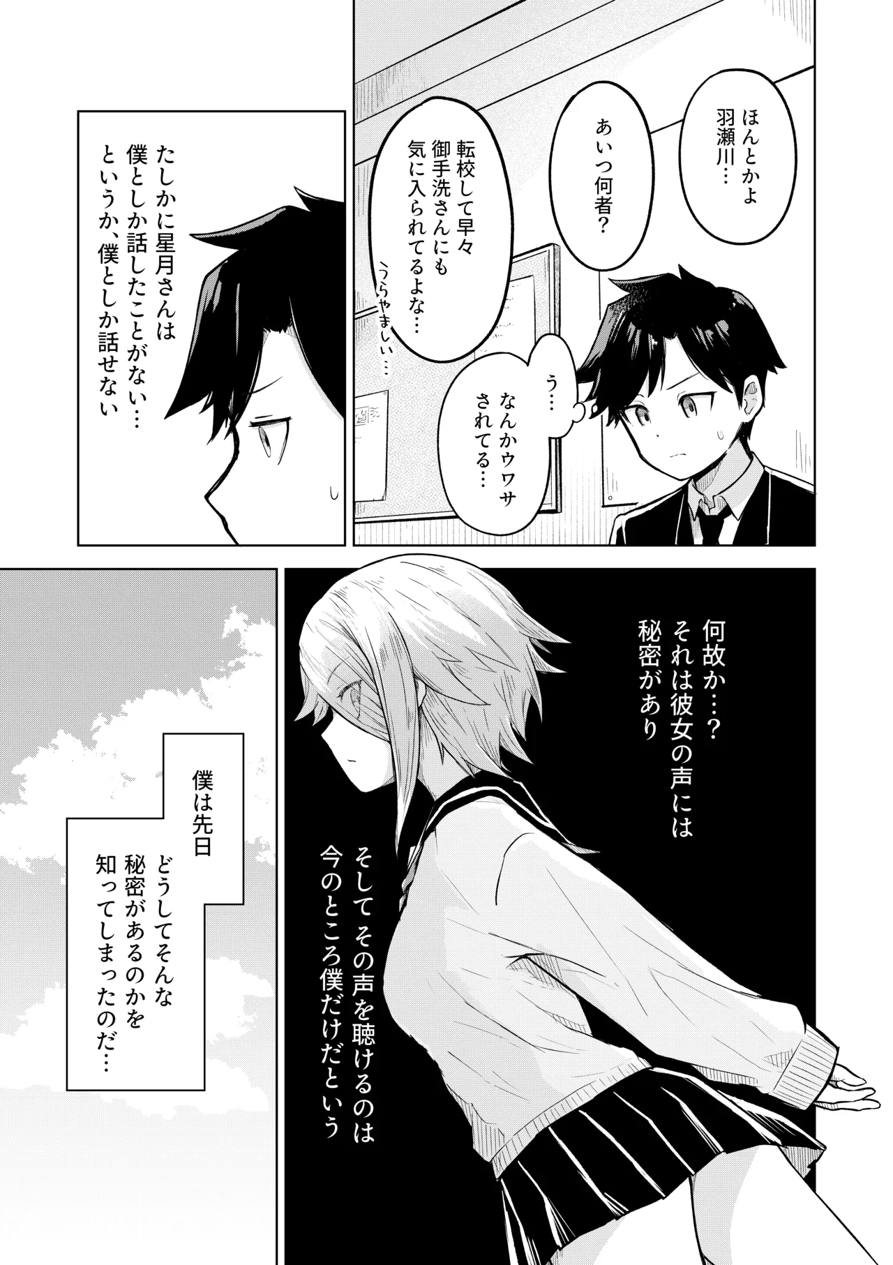 Inaka Kara Hikkoshite Kitanda Kedo, Yappari Tokai tte Light Novel Mitai Tokoro Datta 2 page 5 full