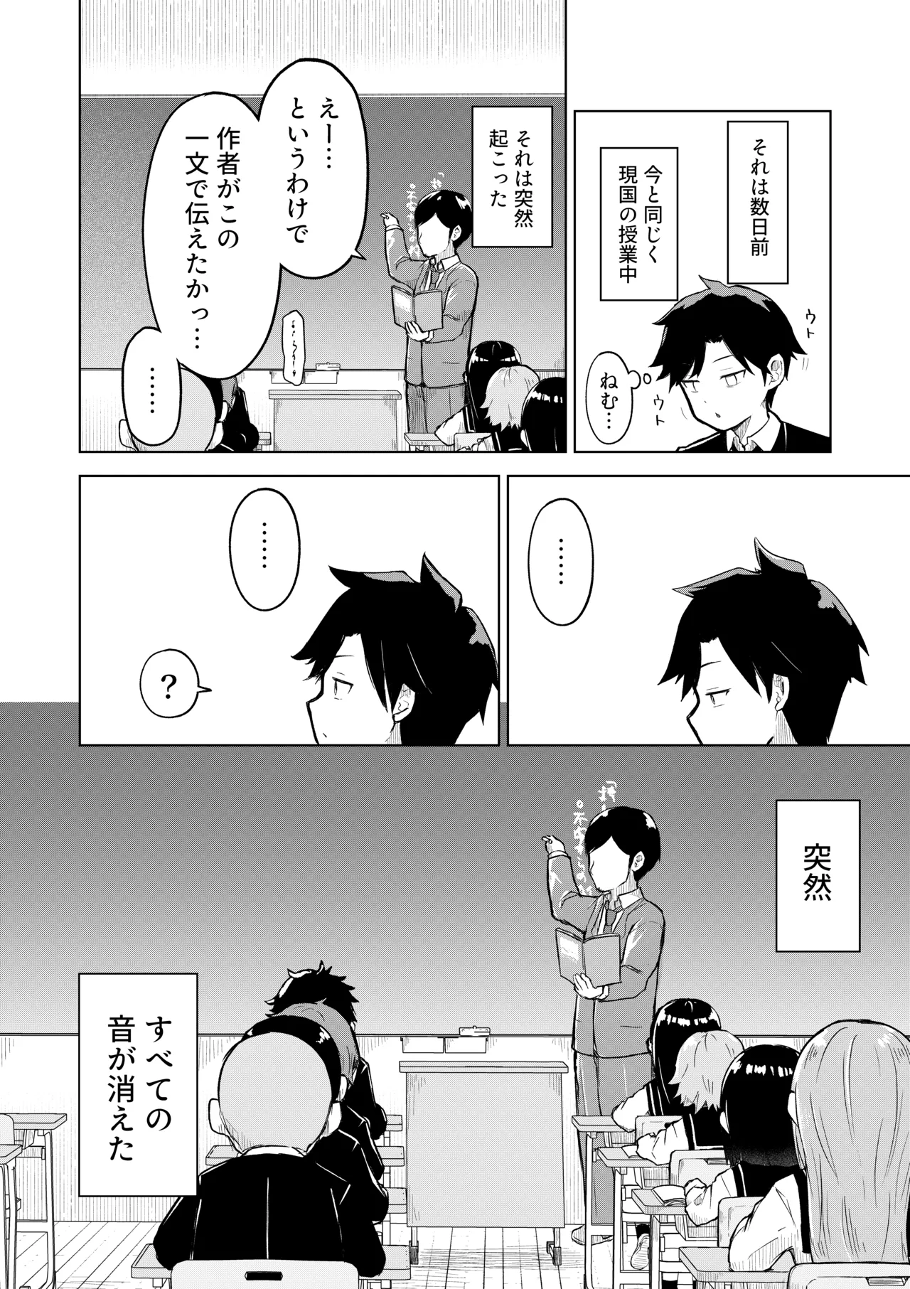 Inaka Kara Hikkoshite Kitanda Kedo, Yappari Tokai tte Light Novel Mitai Tokoro Datta 2 page 6 full