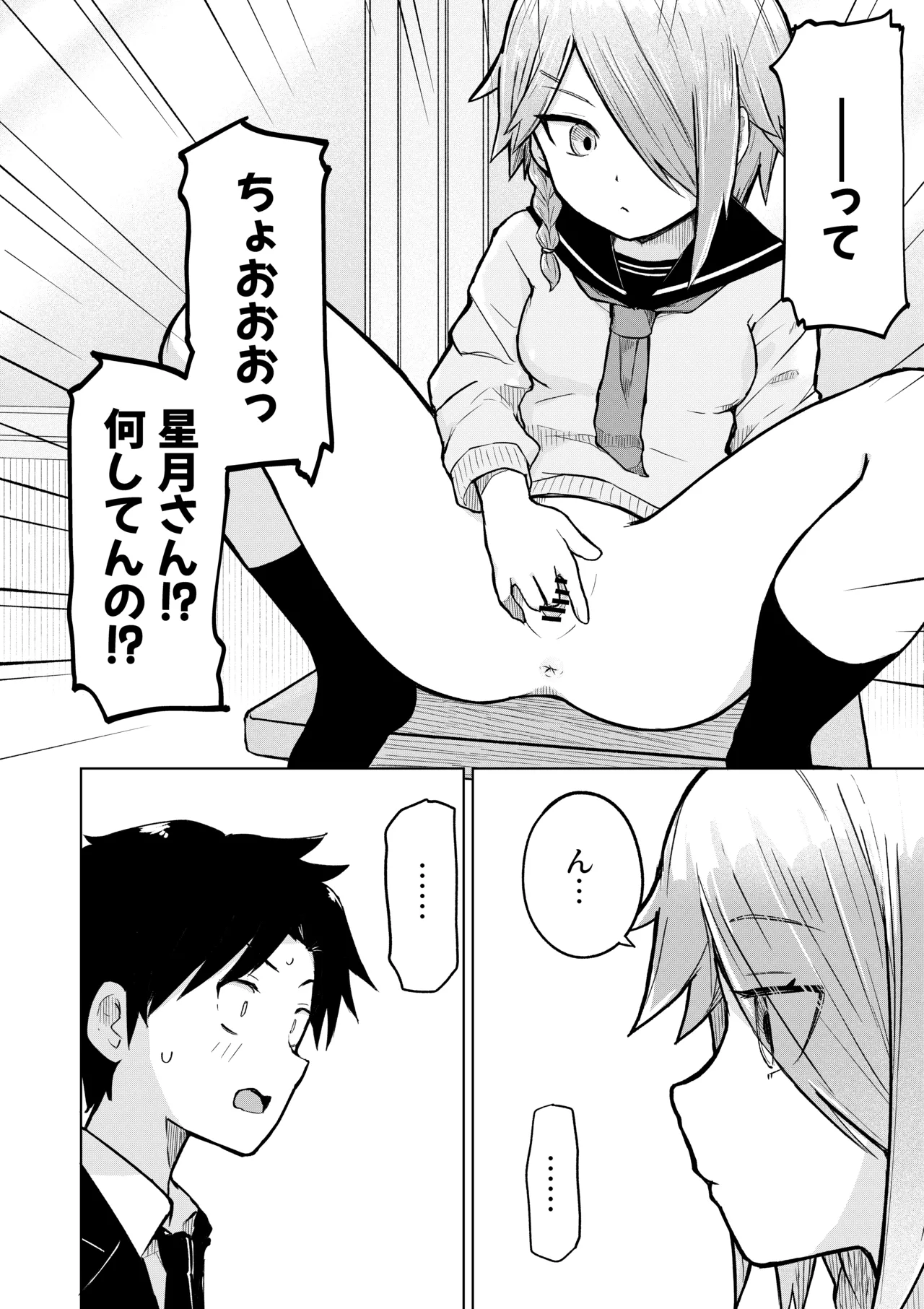 Inaka Kara Hikkoshite Kitanda Kedo, Yappari Tokai tte Light Novel Mitai Tokoro Datta 2 page 8 full