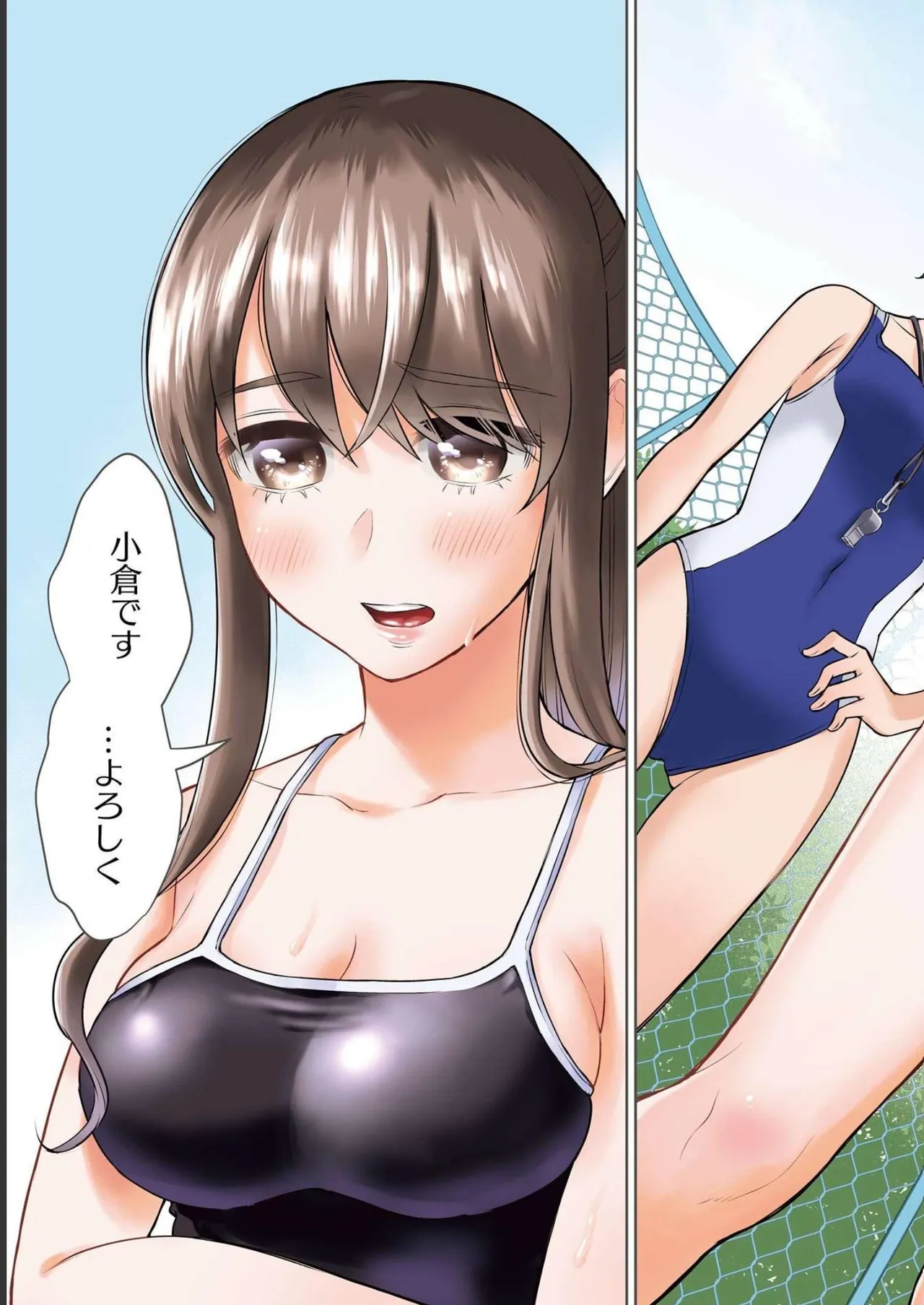 先生のこと、くすぐってあげる 3巻 page 7 full