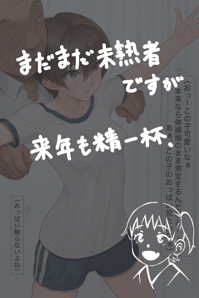 +ステップ  2021 Part.03 page 3 full