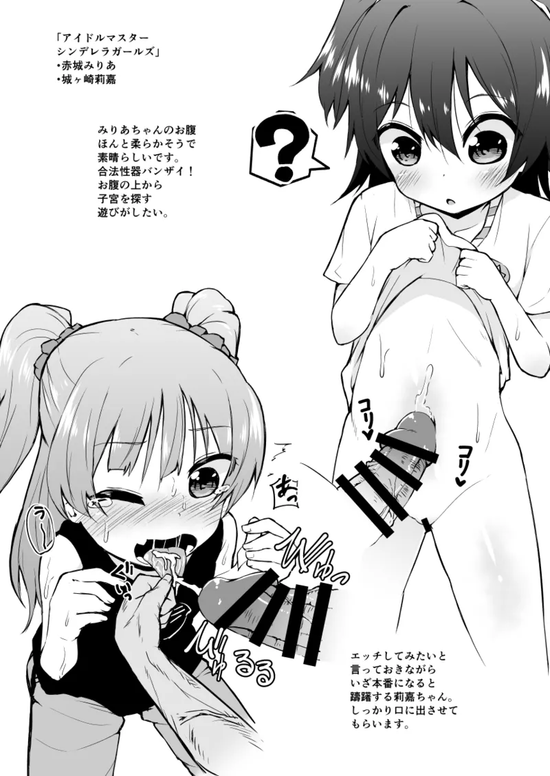 Koraku 1 page 2 full