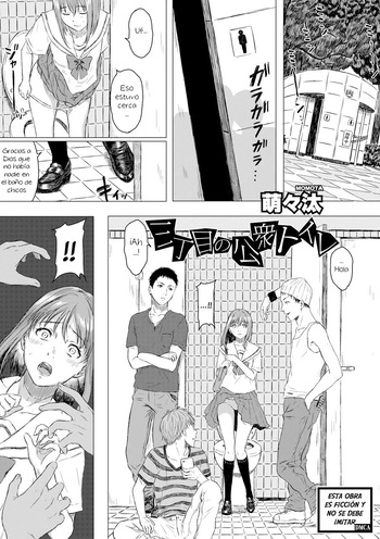 Sanchoume no Koushuu Toile｜Baño Público del Tercer Distrito cover