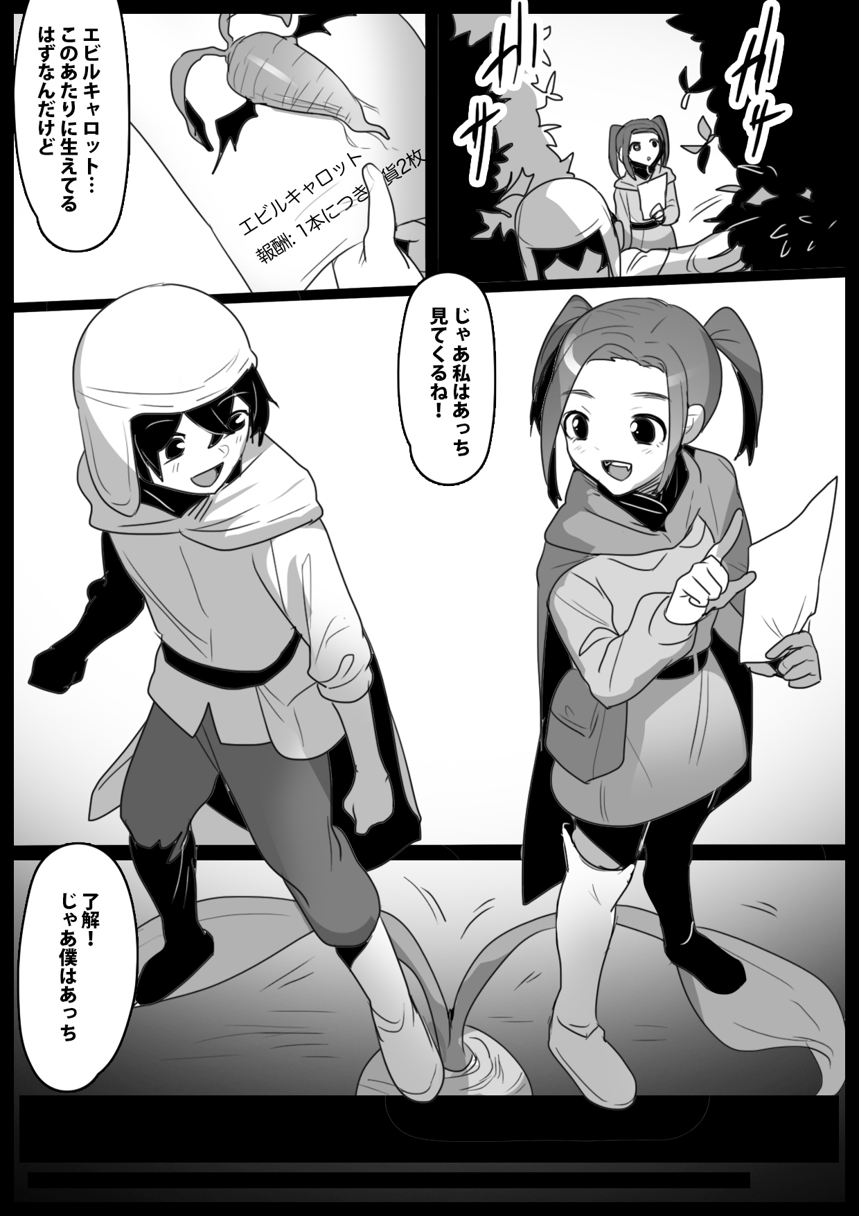 Mandragora Musume ni Osananajimi ga Mama ni sareru Ohanashi ~Soshite Boku mo Papa ni Naru~ page 2 full