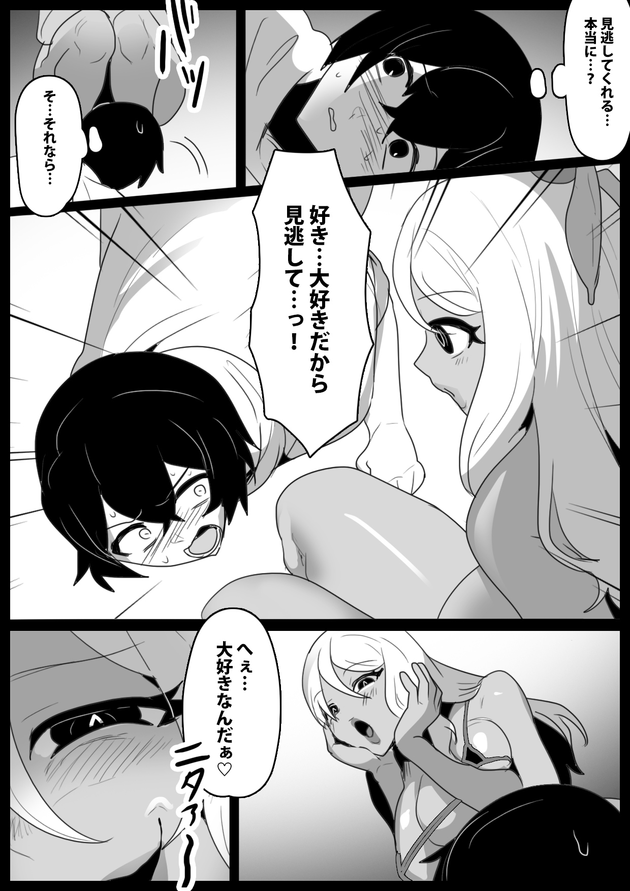 Mandragora Musume ni Osananajimi ga Mama ni sareru Ohanashi ~Soshite Boku mo Papa ni Naru~ page 8 full