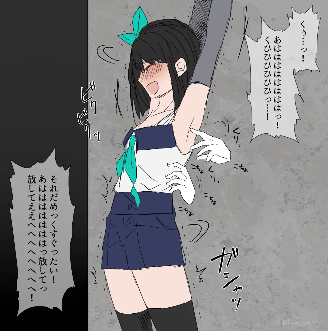 FANBOX美血仔 page 5 full
