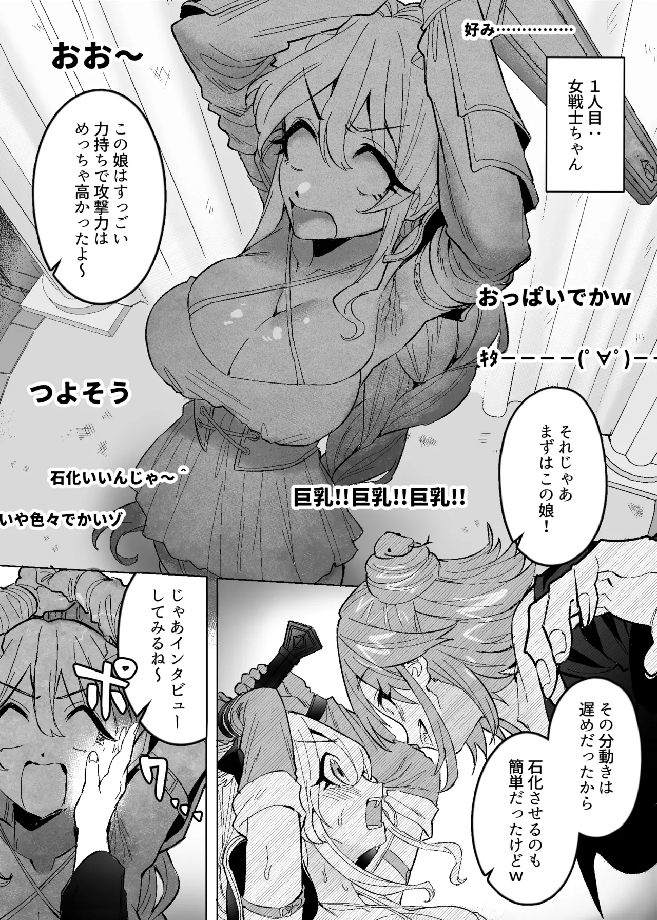 メデューサくすぐり配信～3人の冒険者ちゃん、死ぬほどくすぐってみた！～ page 5 full