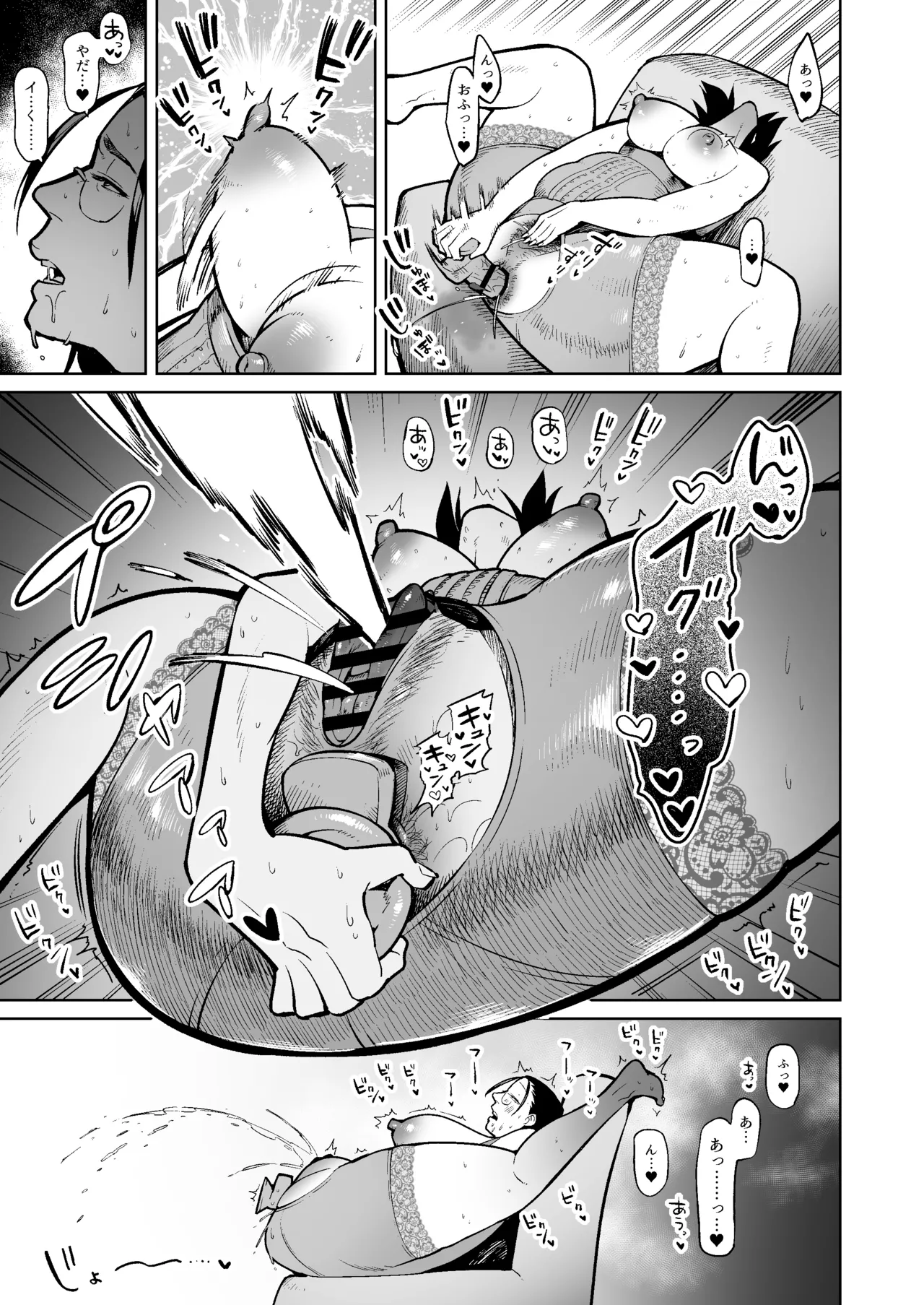 Hosei Shitagi no Haha ni Yokujoushi Scat Sex shite shimatta Musuko page 6 full
