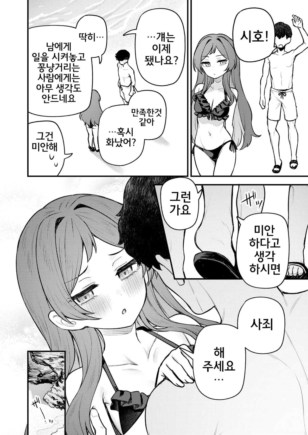 Tatoeba Konna Million Theater vol.18 Shiho to Shizuka to Mujintou | 예를 들면 이런 밀리언 시어터 Vol.18 ~시호랑 시즈카랑 무인도~ page 5 full