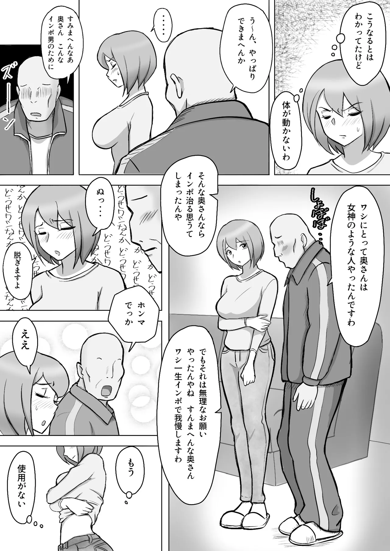 Maki wa Yasashii Otto no Tame ni Mayu wa Dekachin Otto no Tame ni Toukousha Gonda Goukichi page 10 full