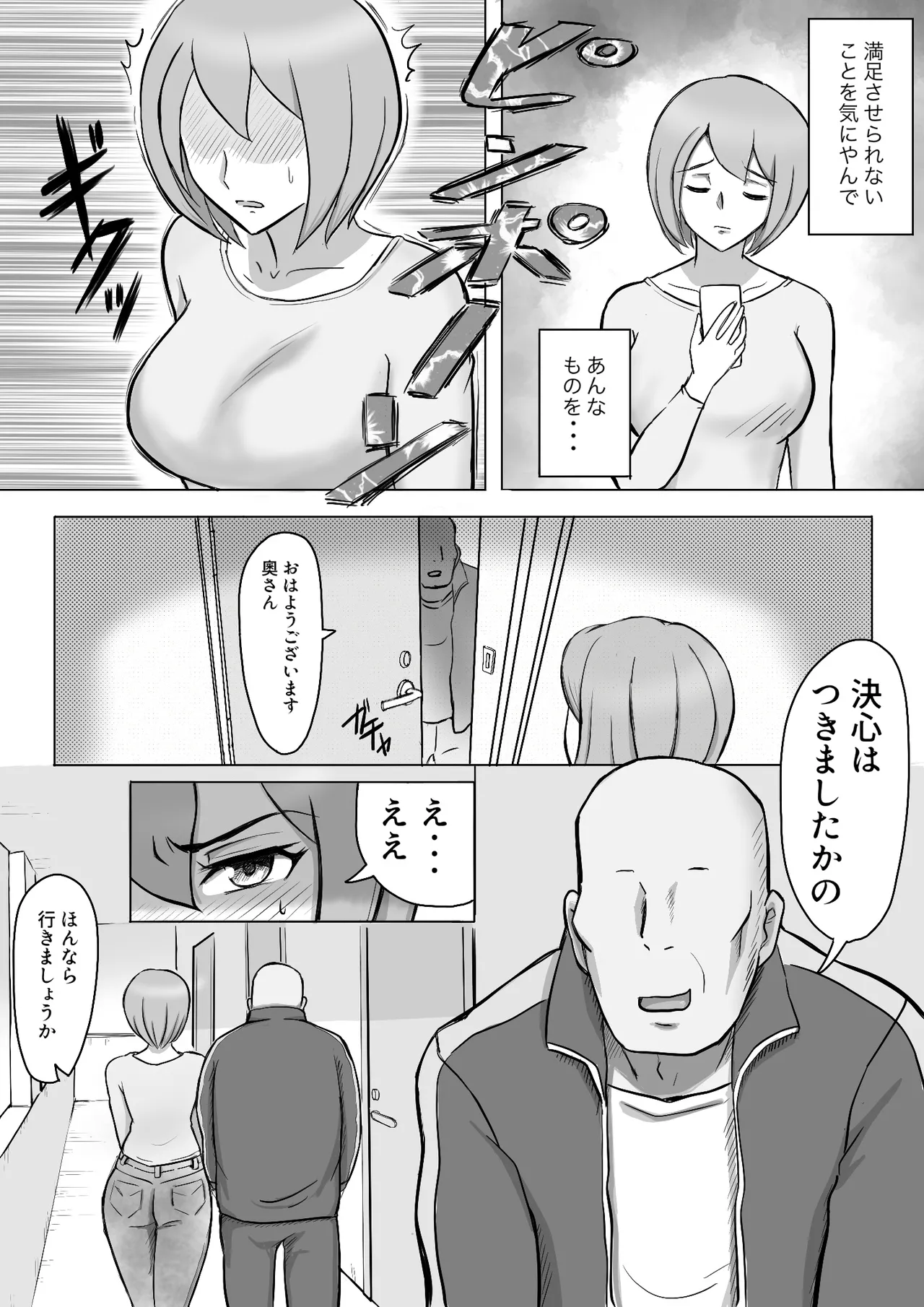 Maki wa Yasashii Otto no Tame ni Mayu wa Dekachin Otto no Tame ni Toukousha Gonda Goukichi page 5 full