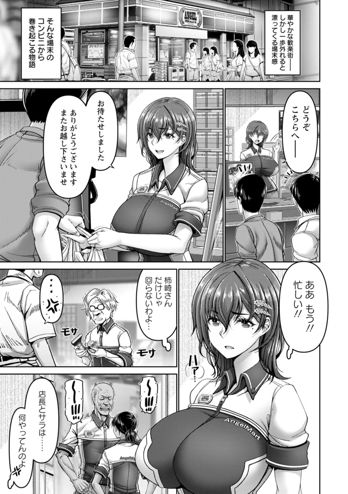 Kanrakugai page 7 full