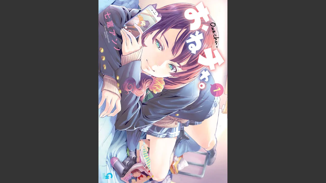 Onecha. Volume 1 page 1 full