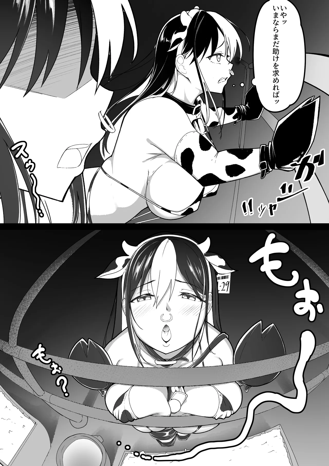 乳絞られ体験へようこそ page 9 full