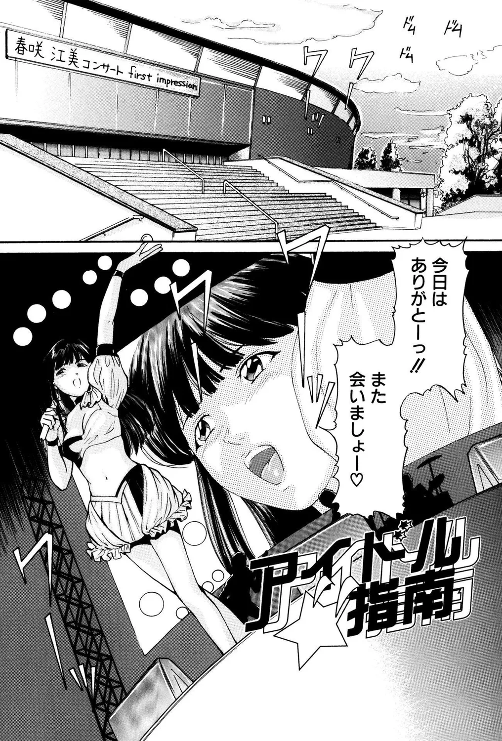 Omorashi Bitch! PART II page 3 full