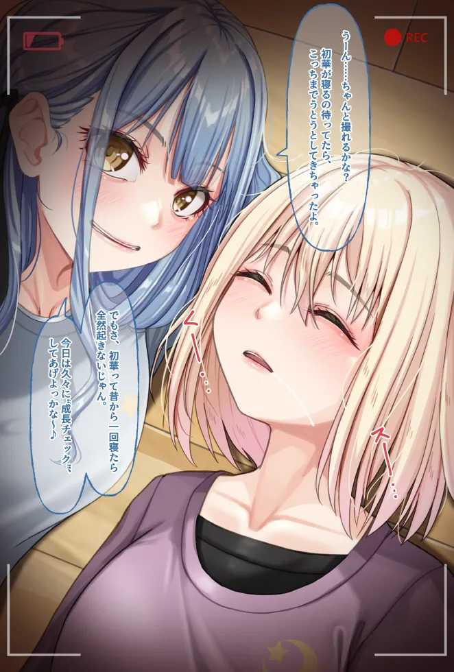 Misumi Uika page 1 full