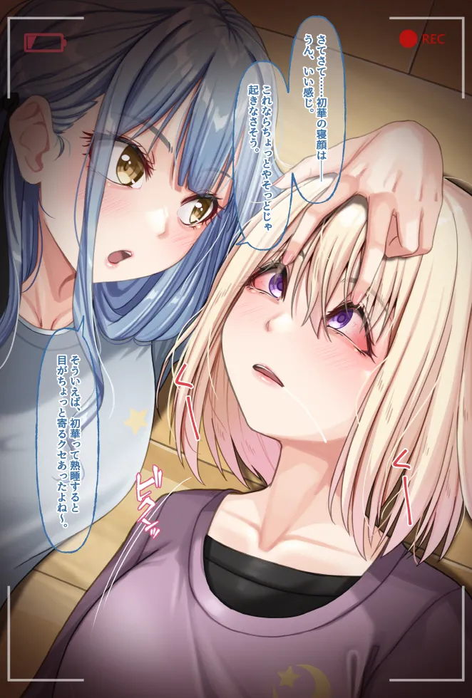 Misumi Uika page 2 full