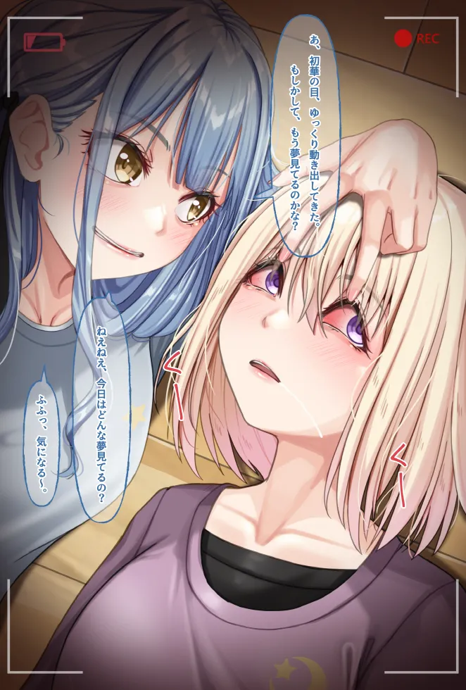 Misumi Uika page 3 full