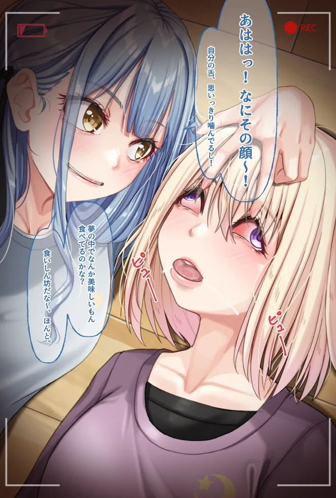 Misumi Uika page 6 full