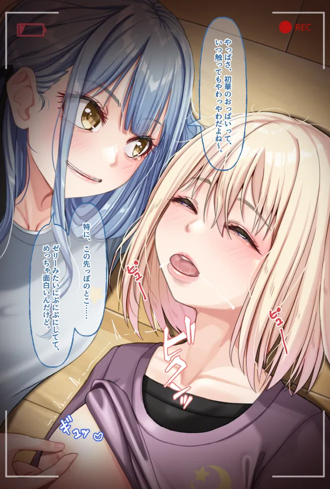 Misumi Uika page 7 full