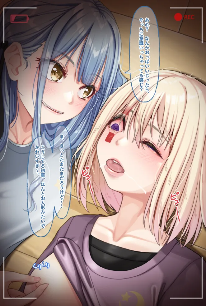 Misumi Uika page 8 full