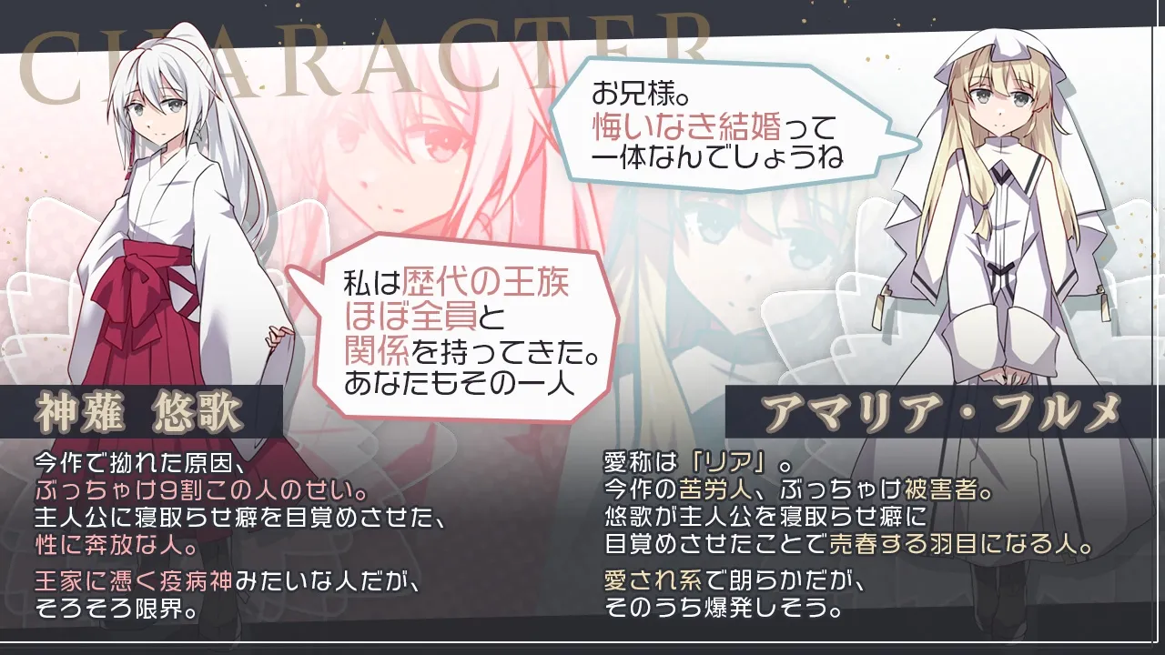 双巫婚礼～二人の花嫁～ page 2 full