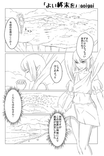 Otokonoko 1 cover