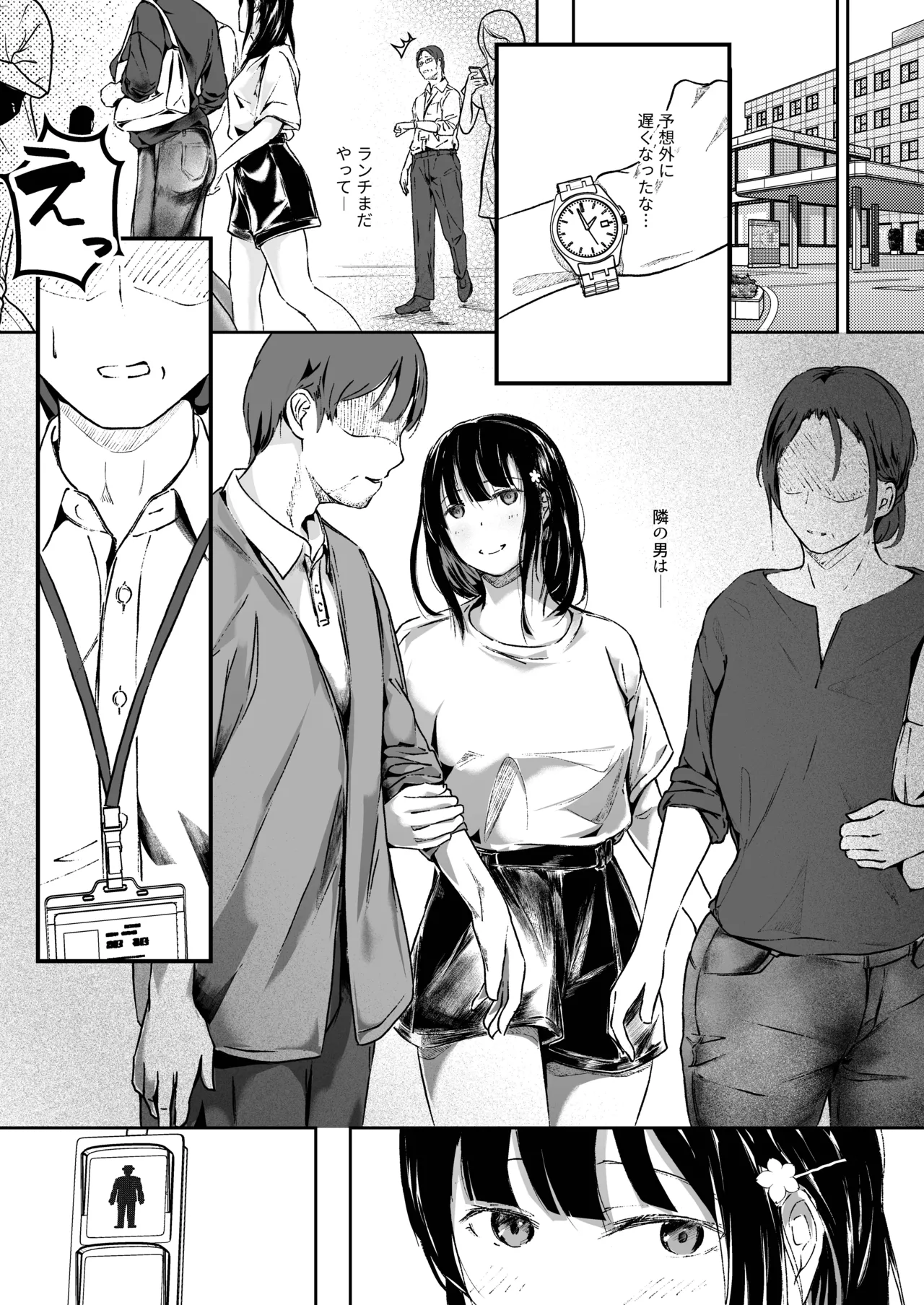 生贄ドールズ 〜返礼品にされたワタシたち〜 第5話 page 5 full