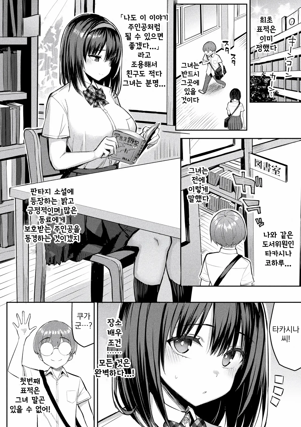 음란한 게임마스터 page 7 full