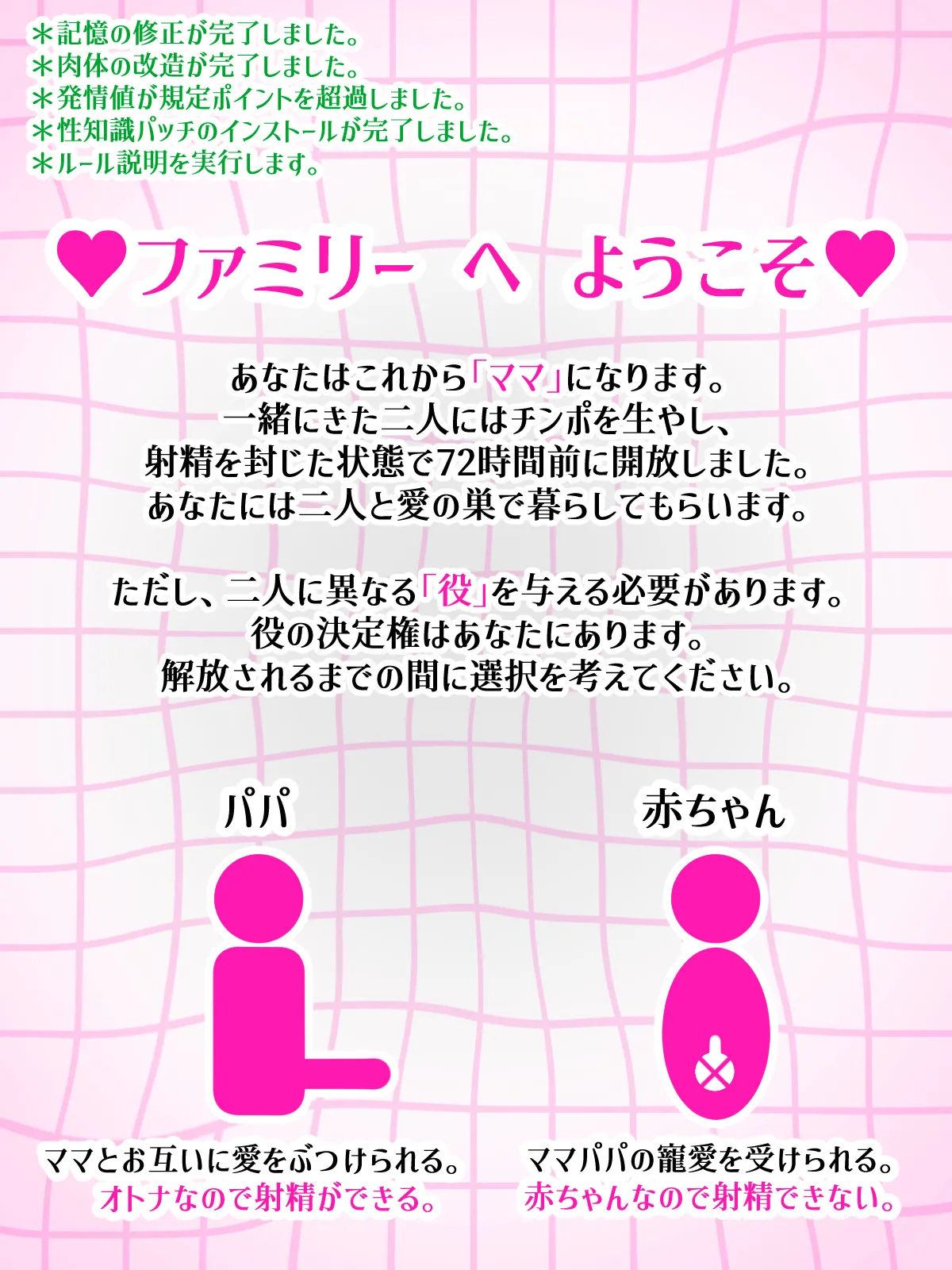 Futanari Cure's Omamagoto ~Lewd Pseudo-Family Hypnosis~ page 4 full