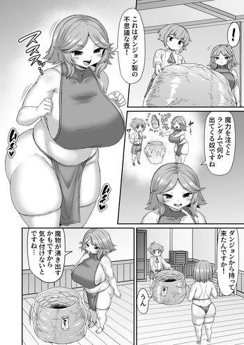 ランダムで何かが出てくる壺にお姉ちゃんを突っ込む漫画 cover