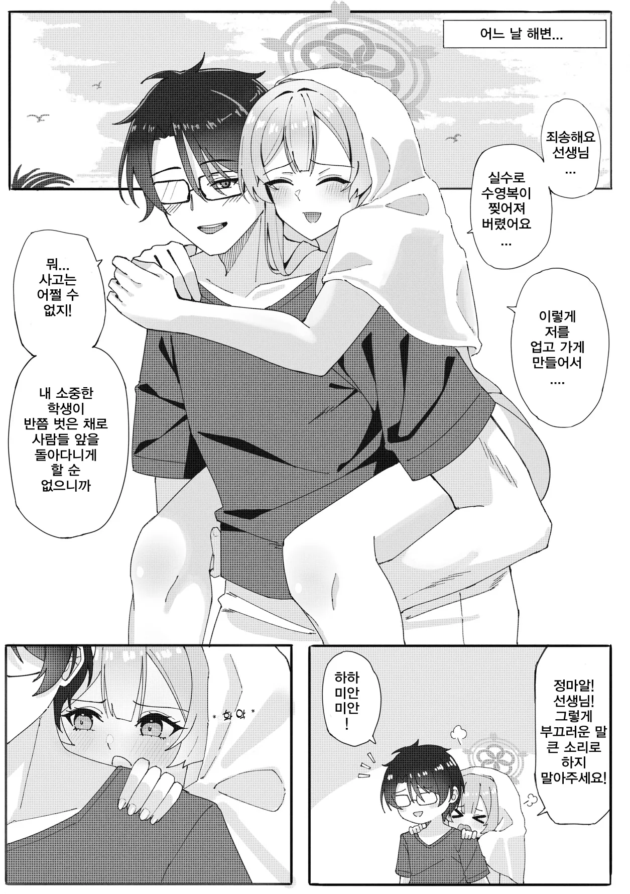 Cherised Dream - Rynn, 미모리 동인지 page 3 full