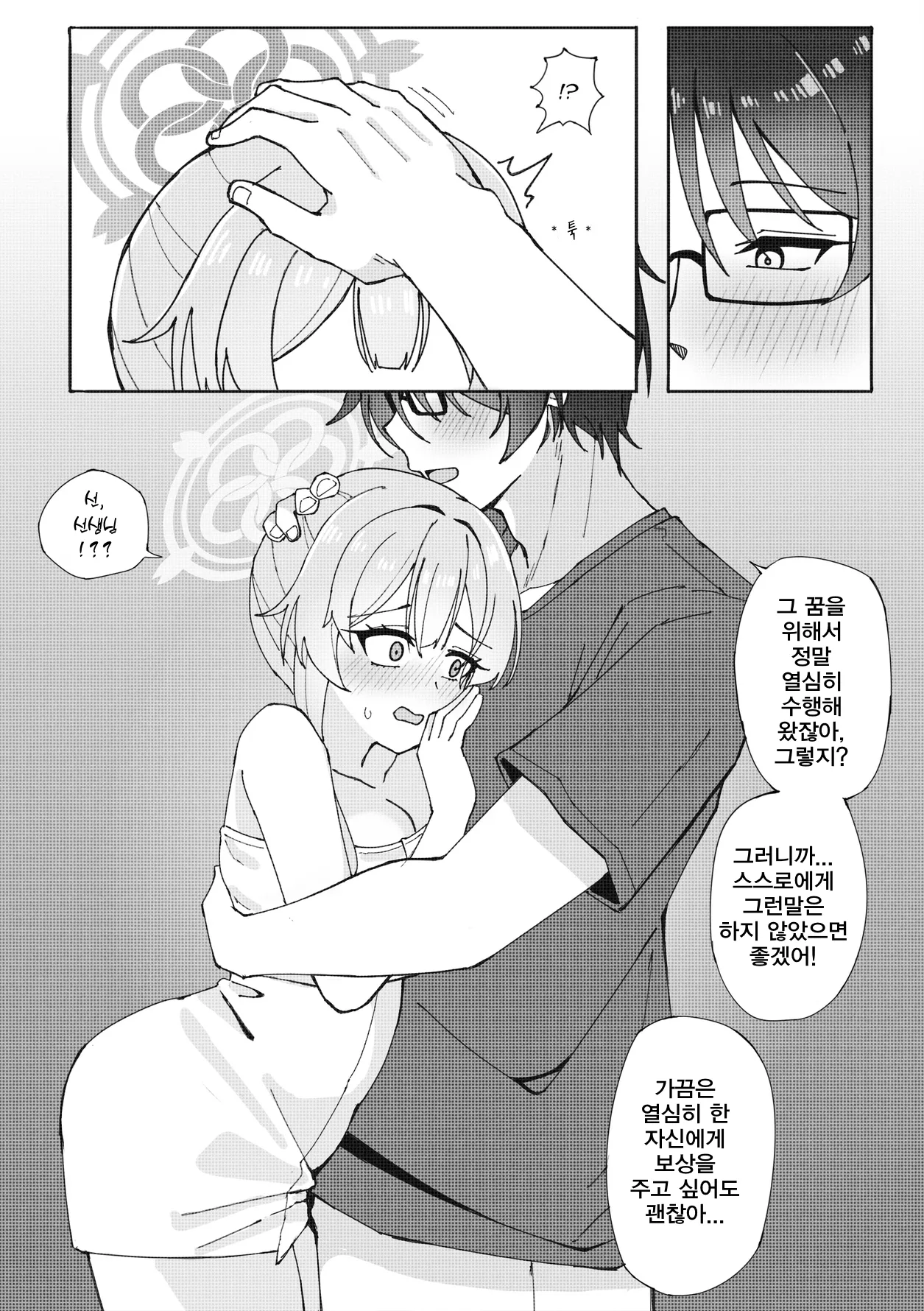 Cherised Dream - Rynn, 미모리 동인지 page 6 full