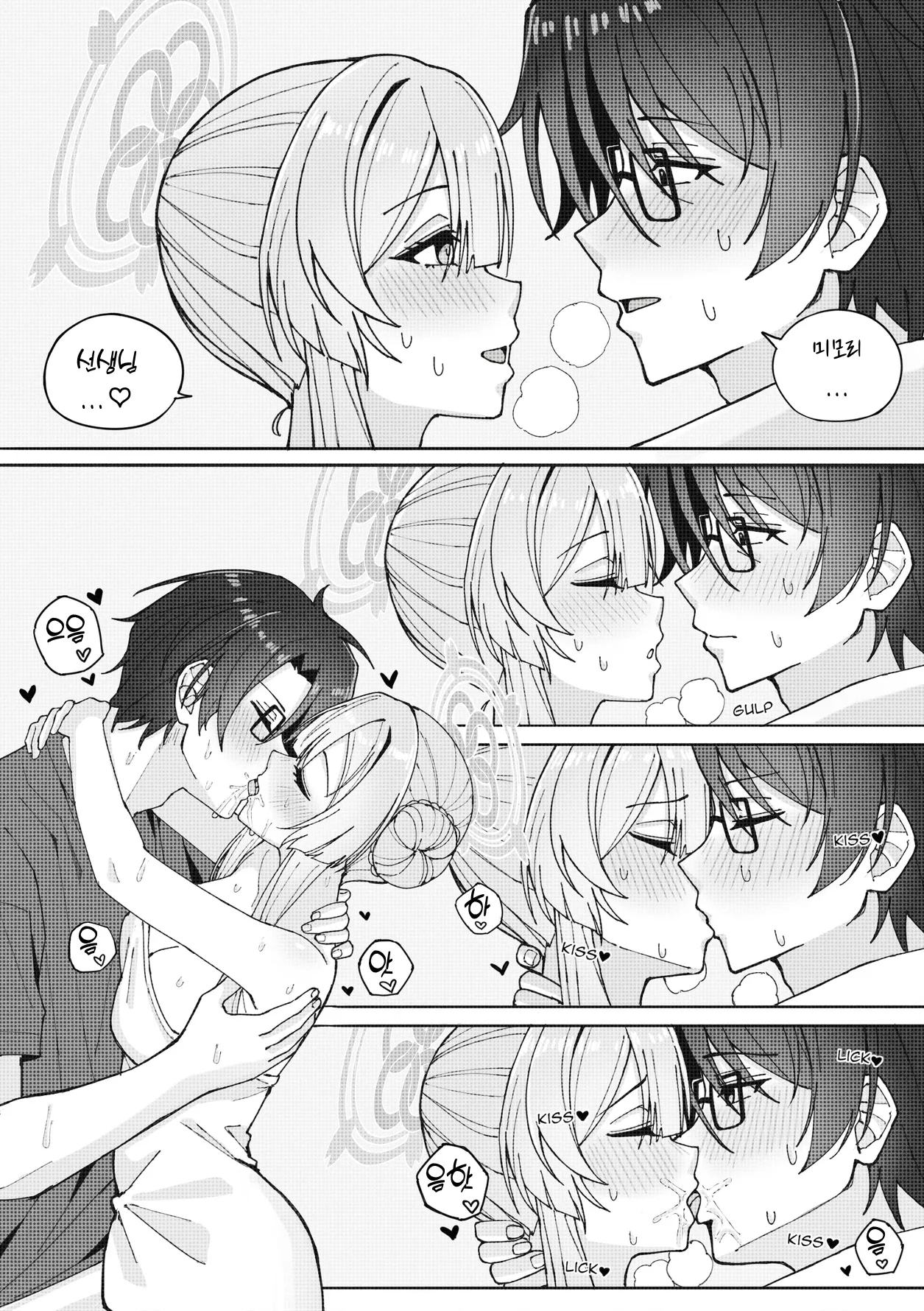 Cherised Dream - Rynn, 미모리 동인지 page 9 full