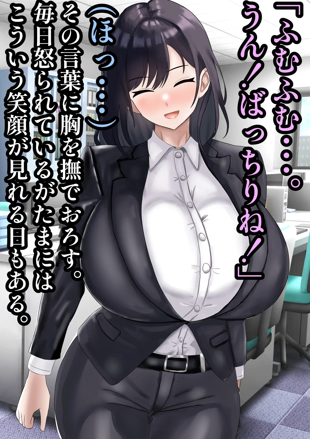 エリート高慢美人上司にドスケベ催眠かけてみたら俺の嫁になった話 page 10 full