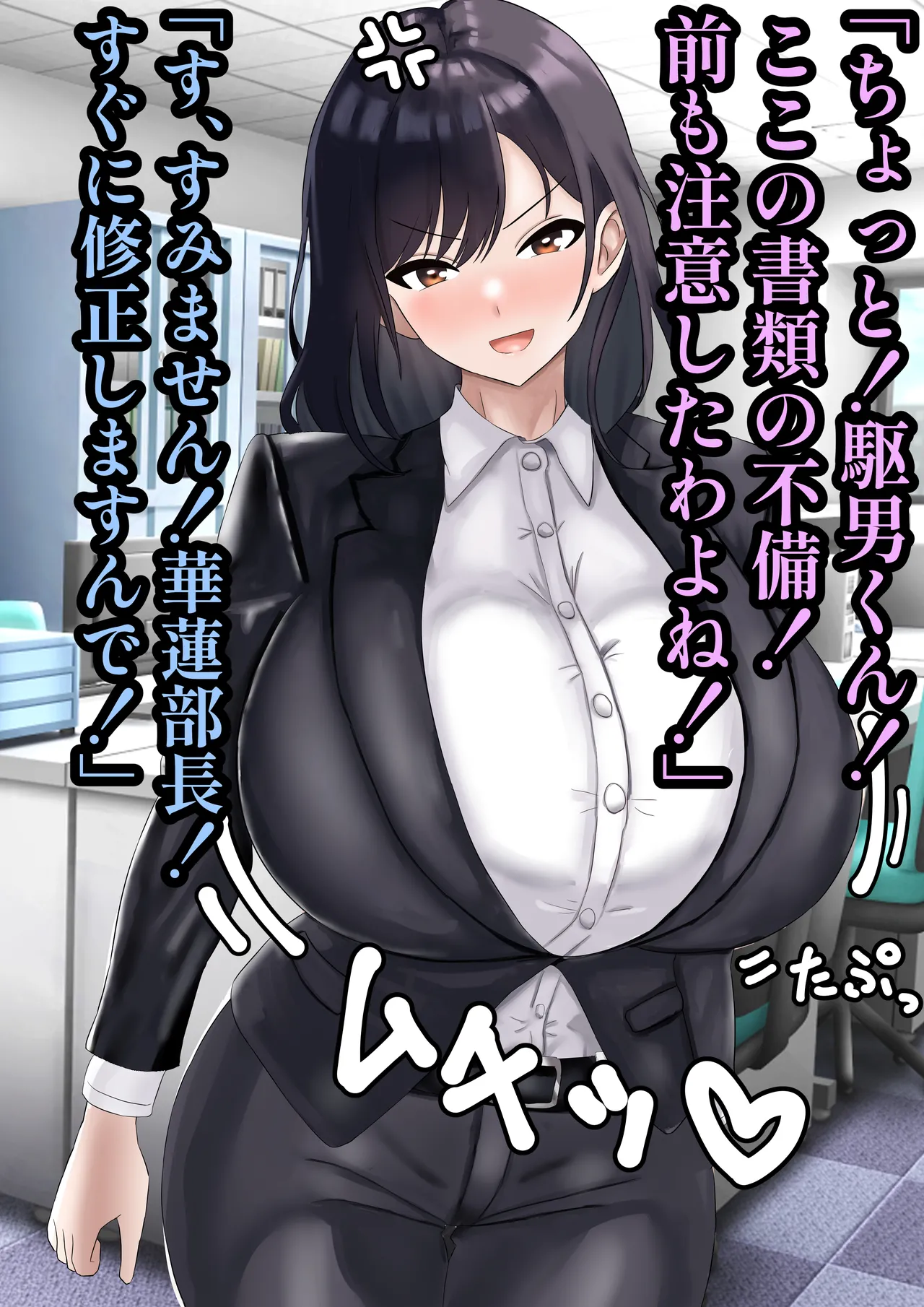 エリート高慢美人上司にドスケベ催眠かけてみたら俺の嫁になった話 page 3 full