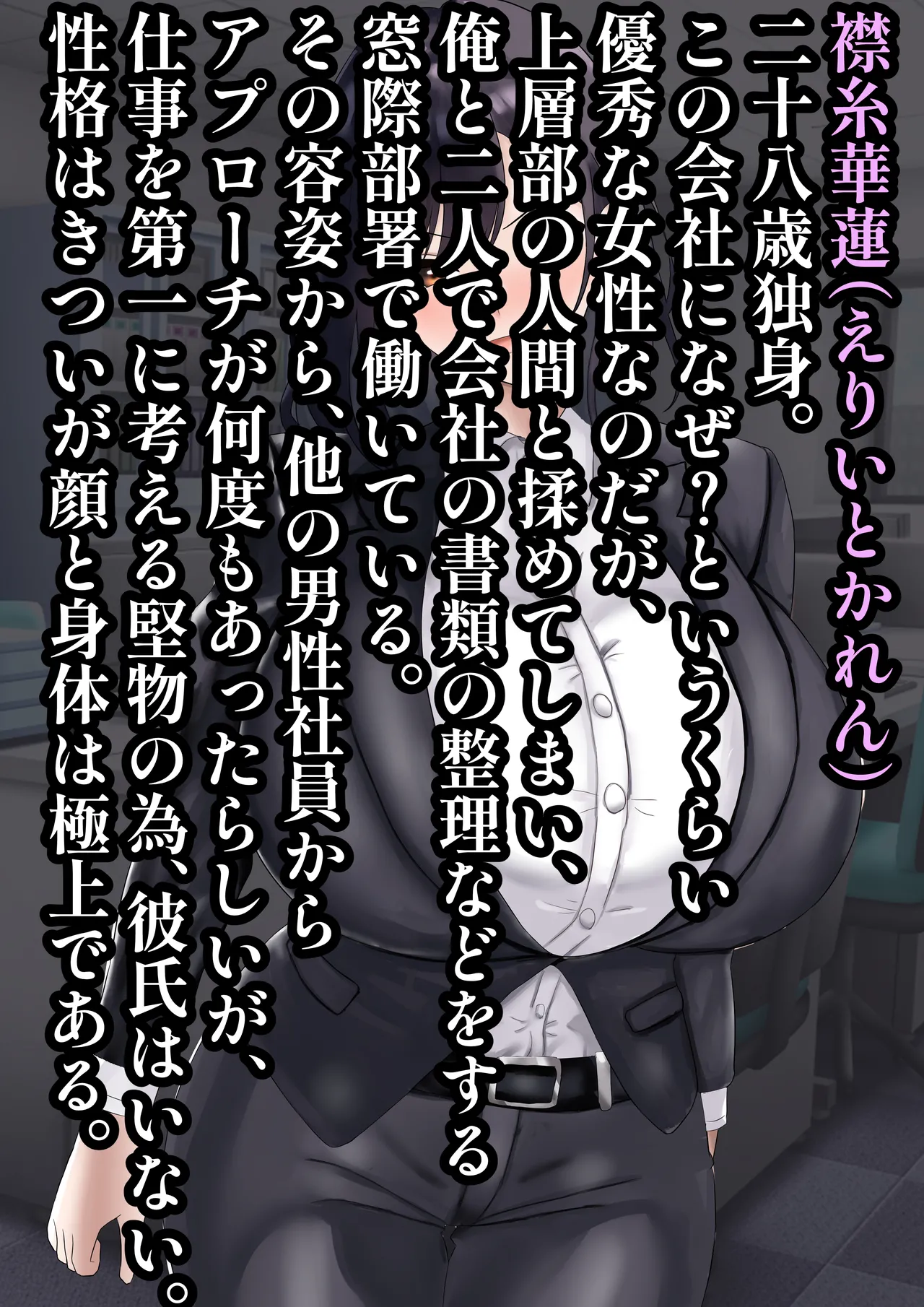 エリート高慢美人上司にドスケベ催眠かけてみたら俺の嫁になった話 page 4 full